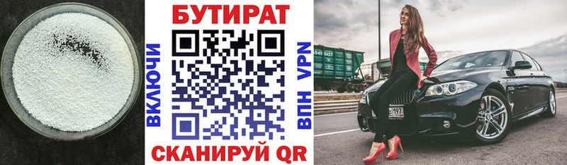 БУТИРАТ 99%  Купить где  Лахденпохья 