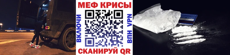 Купить  Лахденпохья  МЕФ кристаллы 