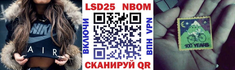 Марки 25I-NBOMe 1,8мг Лахденпохья